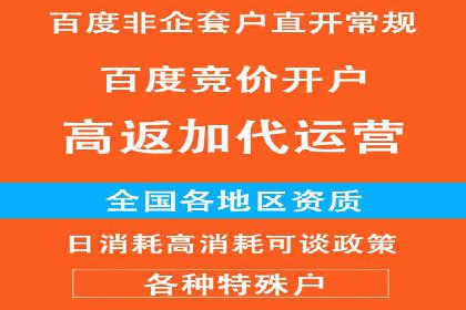搜索广告开户后返点政策解析及案例